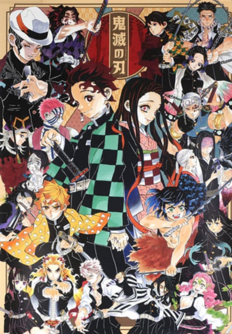 鬼滅の刃全AアートポスターBX4 - メルカリ