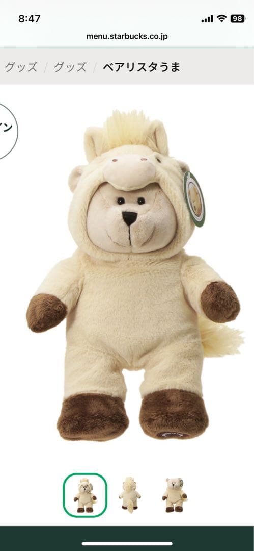 い*様 ♪スターバックス♪ベアリスタ午 - メルカリ