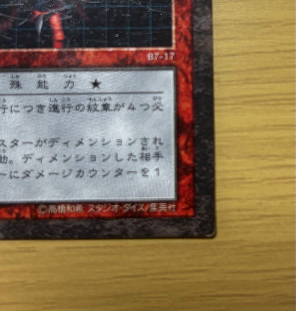 遊戯王 ダンジョンダイスモンスターズ オシリスの天空竜 - メルカリ