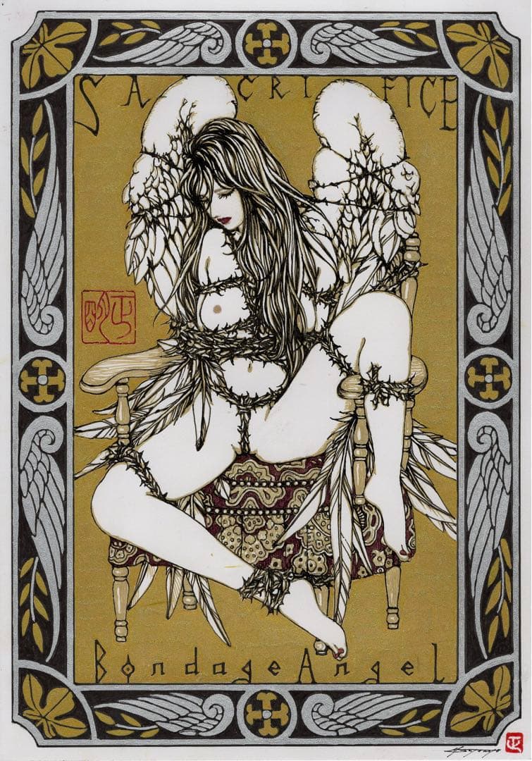 緊縛天使　サクリファイス　Bondage Angel Sacrifice