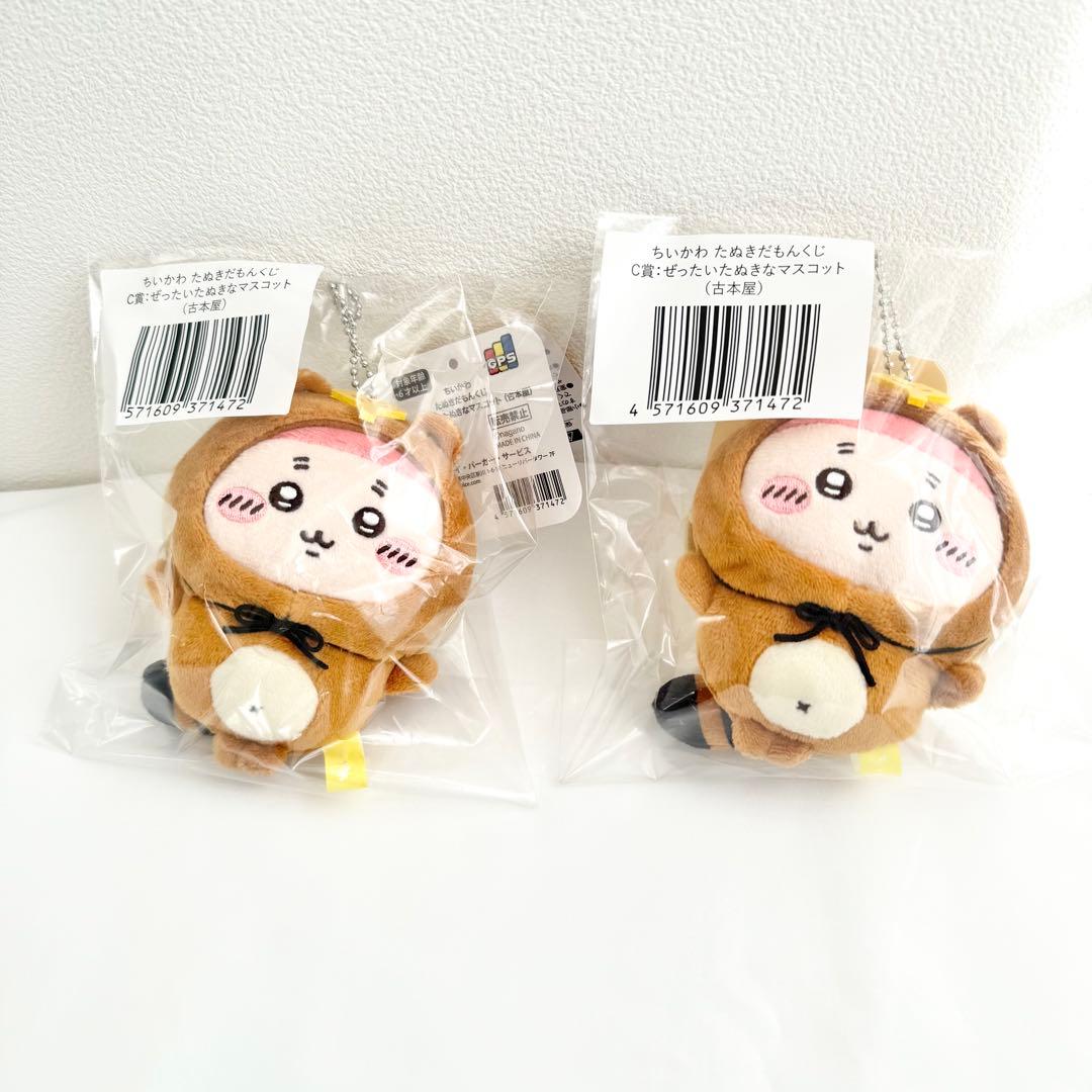 ちいかわ たぬきだもんくじ C賞 古本屋 2個セット - メルカリ