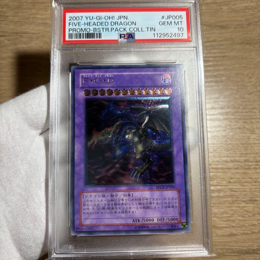 【 鑑定品 PSA10 】　極美品　最安値　F・G・D レリーフ