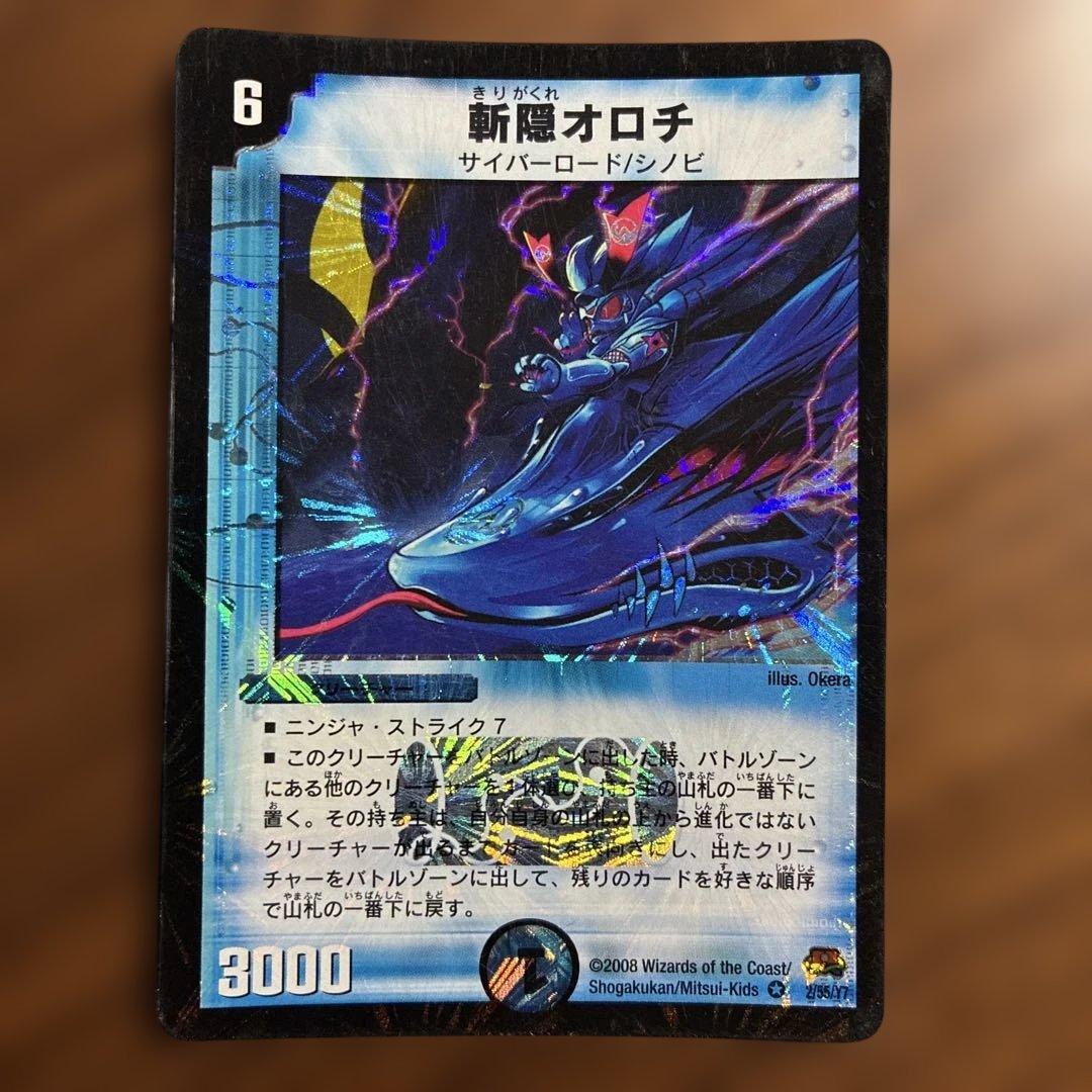 斬隠オロチ デュエルマスターズ - メルカリ