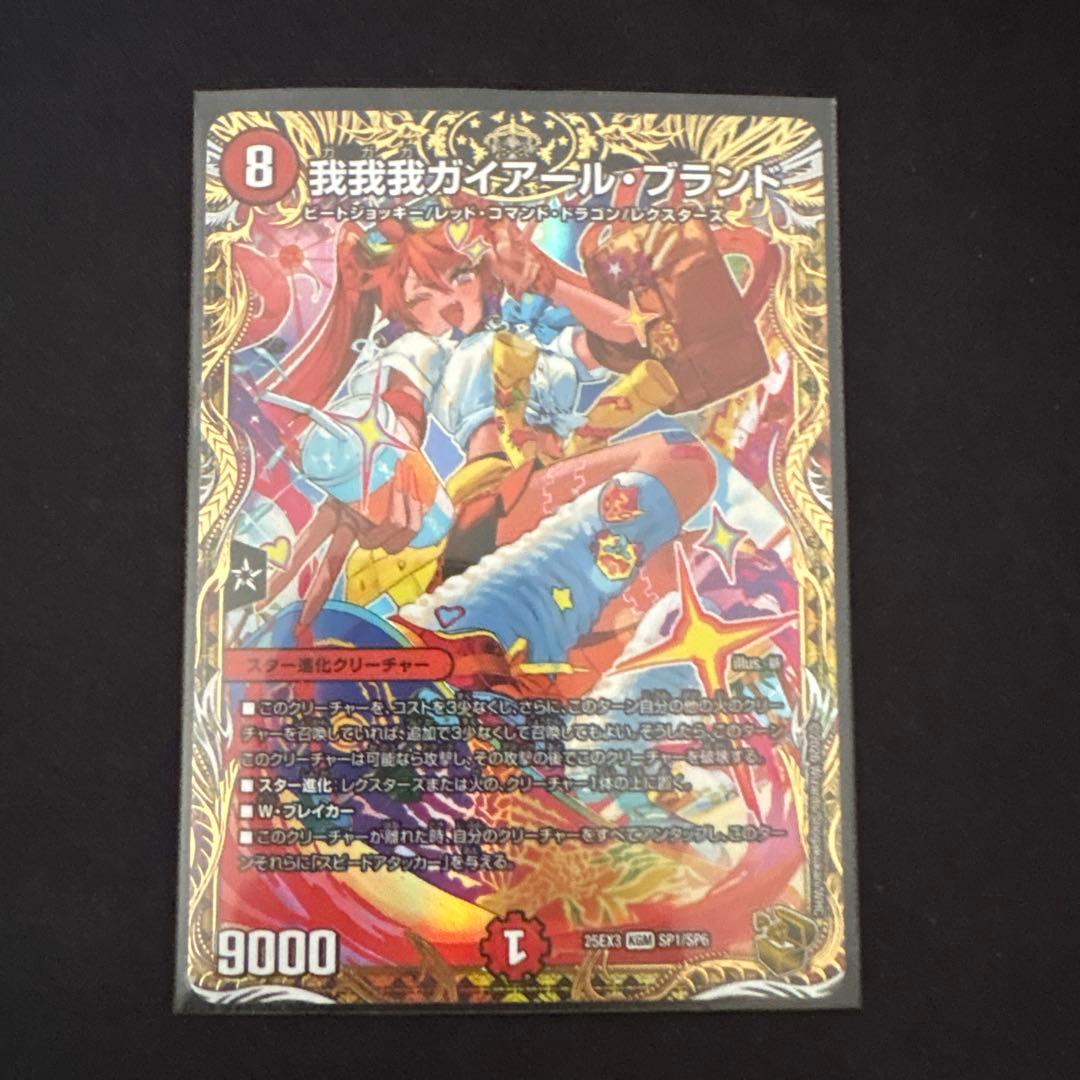 我我我ガイアールブランド 金トレジャー - メルカリ