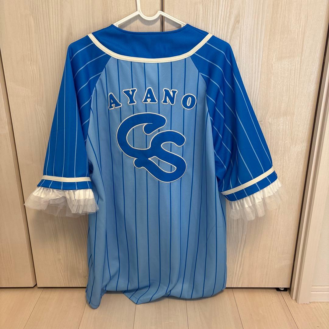 フリル付き CUTTER STREET 推しアピユニフォーム 増田彩乃 - メルカリ