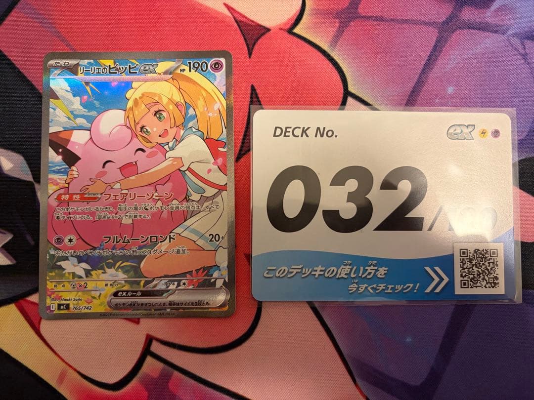 リーリエのピッピex sar スタートデッキ100 - メルカリ