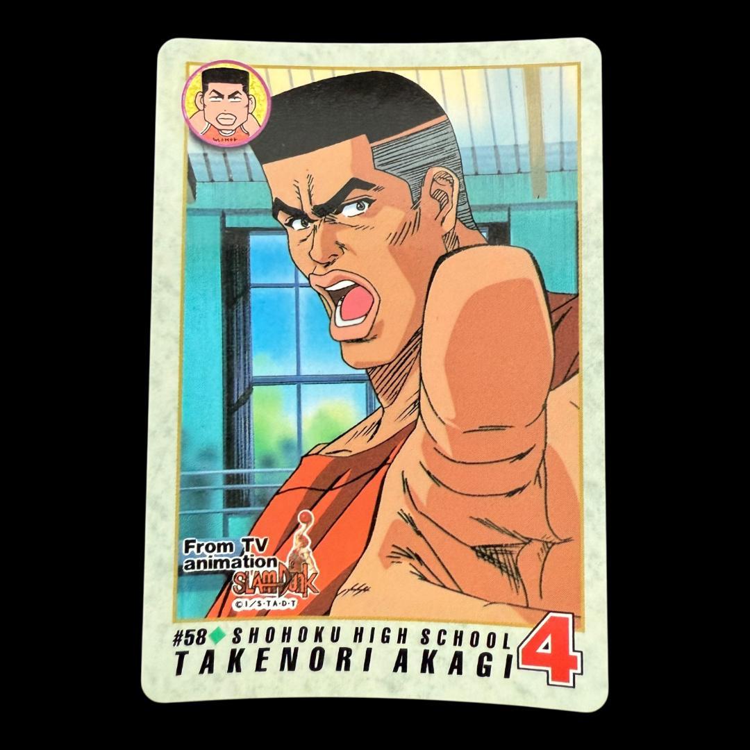 スラムダンク 赤木剛憲 トレーディングカード #58 - メルカリ