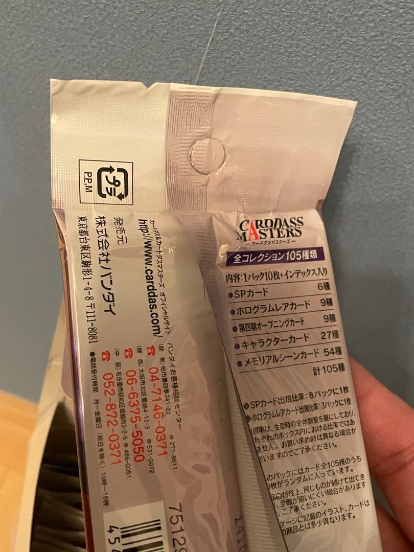 未開封)ガンダムSEED DESTINY III 終わらない明日へ1箱15パック - メルカリ