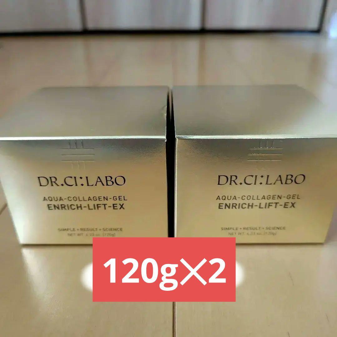 【未使用】アクアコラーゲンゲル エンリッチリフトゲル EX 120g ✕2