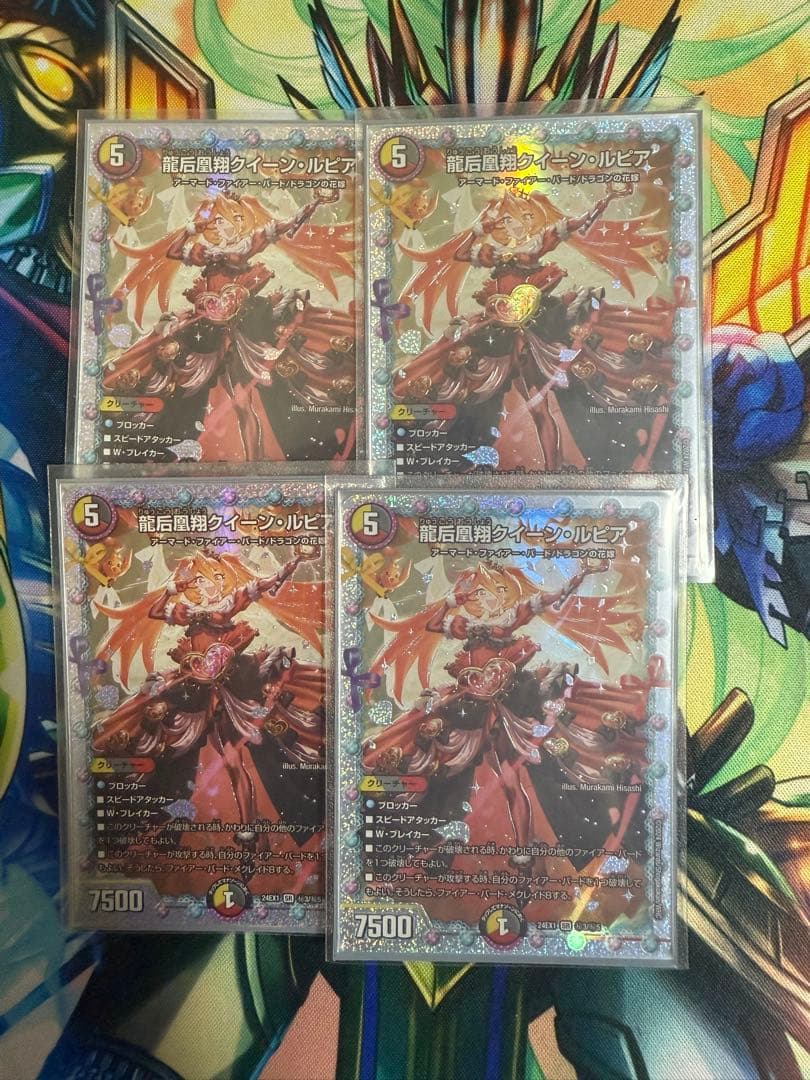 龍后凰翔クイーンルピア シークレット 4枚 龍后凰翔クイーン・ルピア シークレット - メルカリ