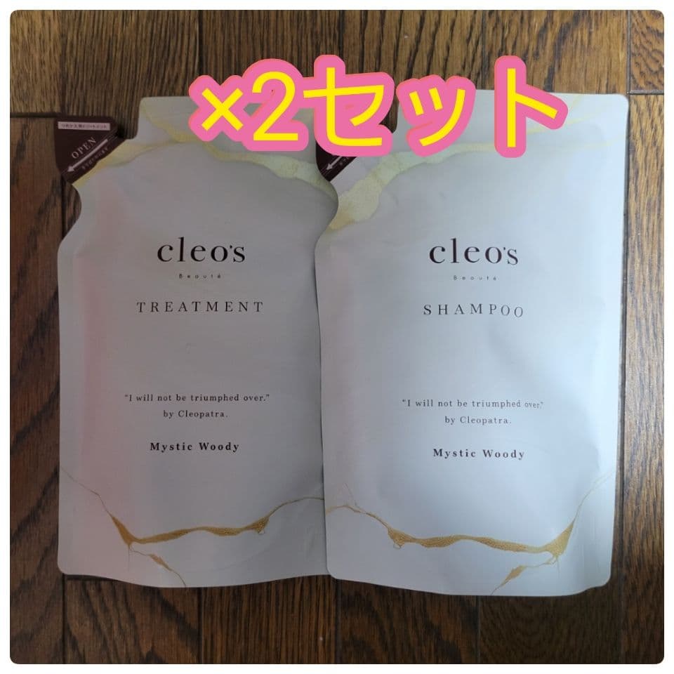 クレオズボーテ ミスティックウッディ シャンプー＆トリートメントのセット