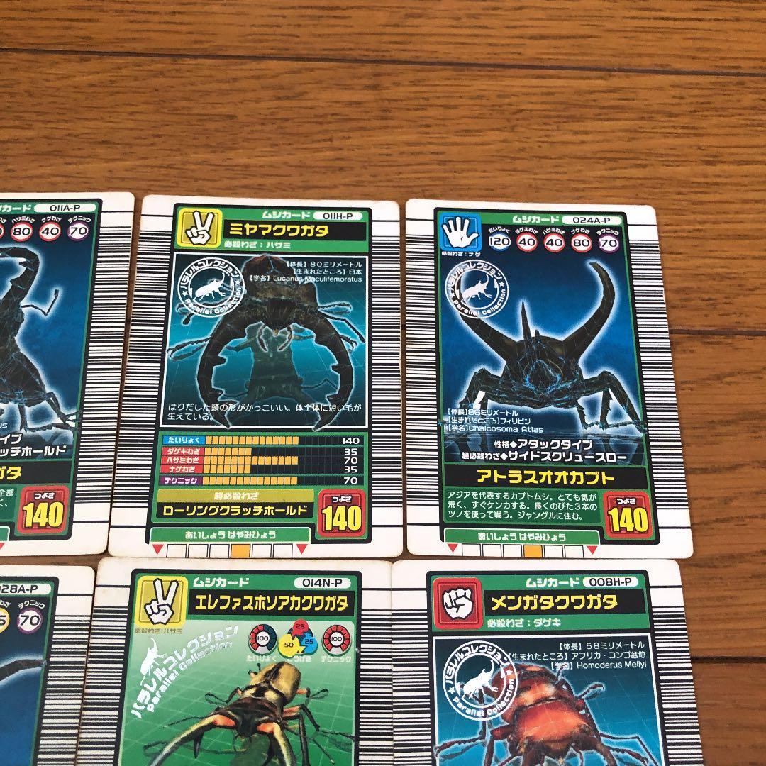 甲虫王者 ムシキングカード パラレルコレクション 2003 夏 秋 まとめ