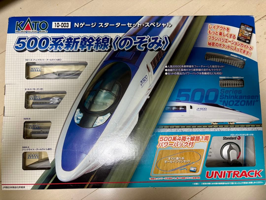 KATO 500系新幹線のぞみ Nゲージ　スターターセット