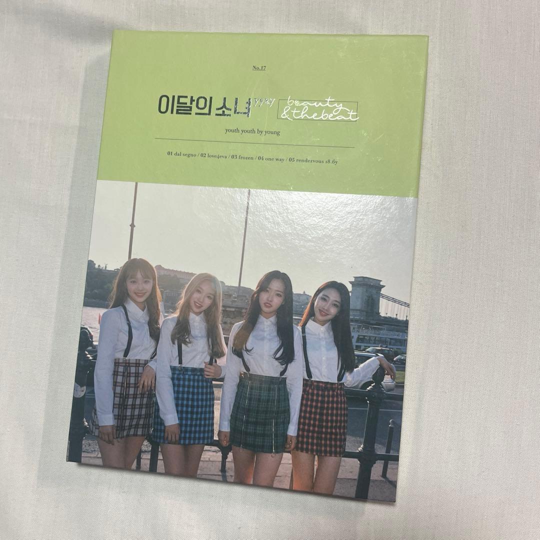 (期間限定大幅値下げ中)yyxy loona beauty & the beat