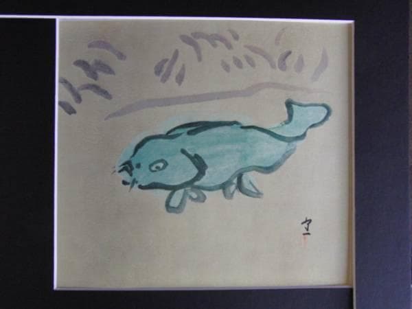 熊谷　守一、真鯉、大判、希少画集画、新品額装付、状態良好