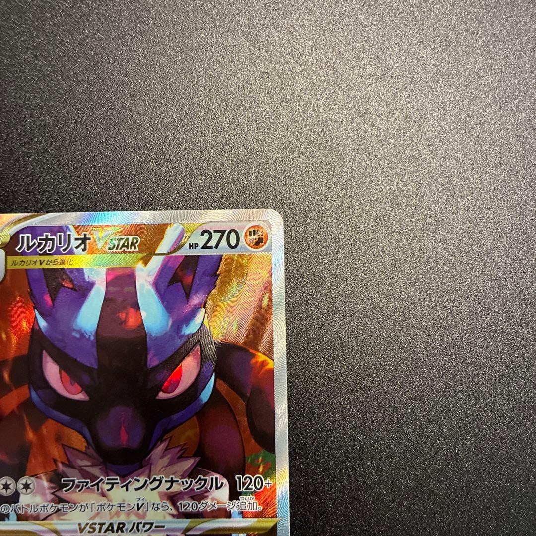 ルカリオVSTAR SAR S12a VSTARユニバース 226/172 - メルカリ