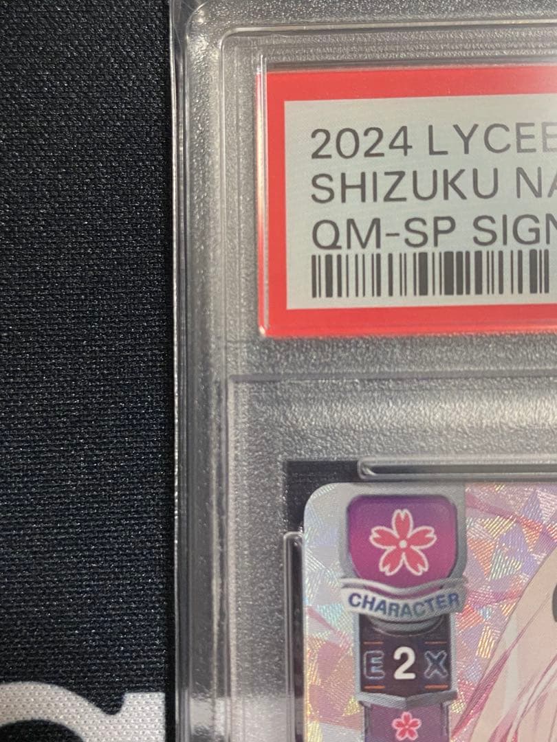 【PSA10】Lycee リセ ケロQ枕 無表情な夏目家次女 夏目雫 SP