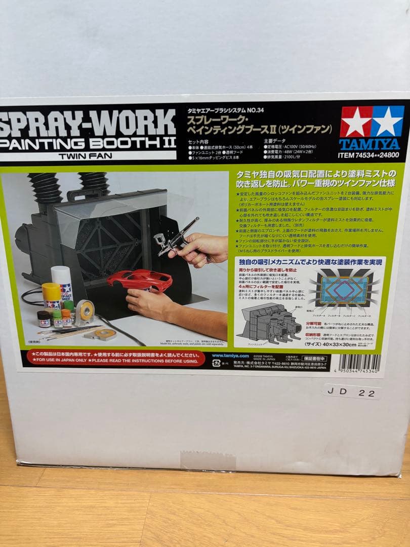 タミヤ 74534 タミヤ ペインティングブースII （ツインファン） Amazon | タミヤ(TAMIYA) エアーブラシシステム No.34 スプレーワーク