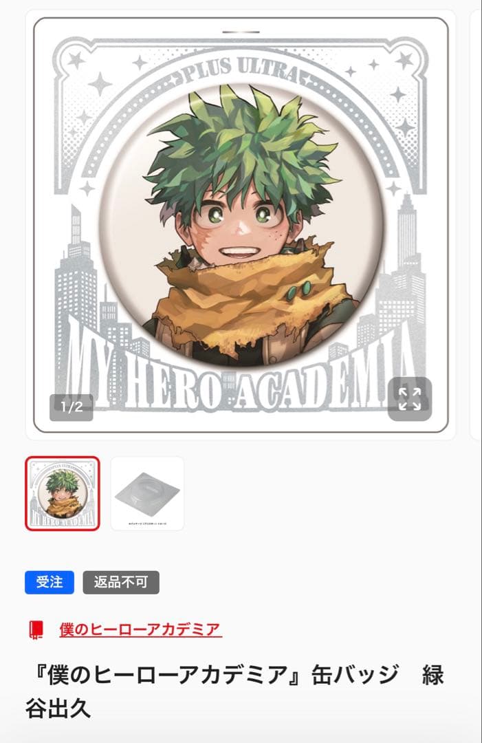 緑谷出久 缶バッジ 2個セット - メルカリ