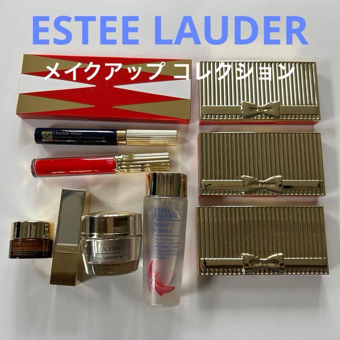 エスティローダー メイクアップ コレクション 2020 新品・未使用 10点