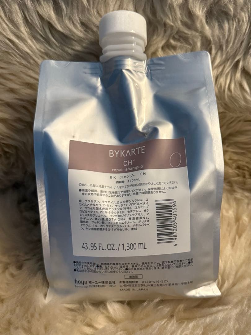 バイカルテ　CH シャンプー　1300ml 詰替 バイカルテ CHシャンプー1300ml+MSトリートメント1300g 詰替セット