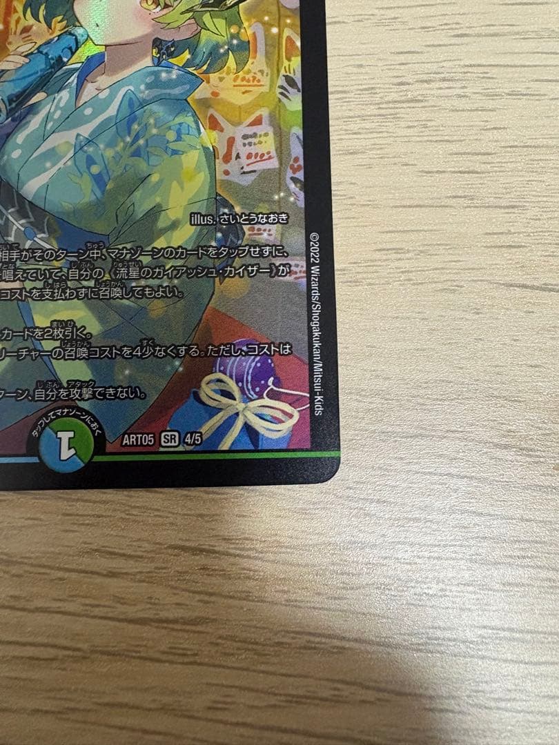 デュエルマスターズ 流星のガイアッシュカイザー 神アート - メルカリ