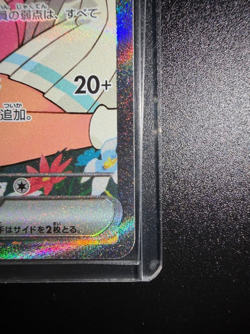 リーリエのピッピex SAR 765/742 mc ナオキサイトウ - メルカリ