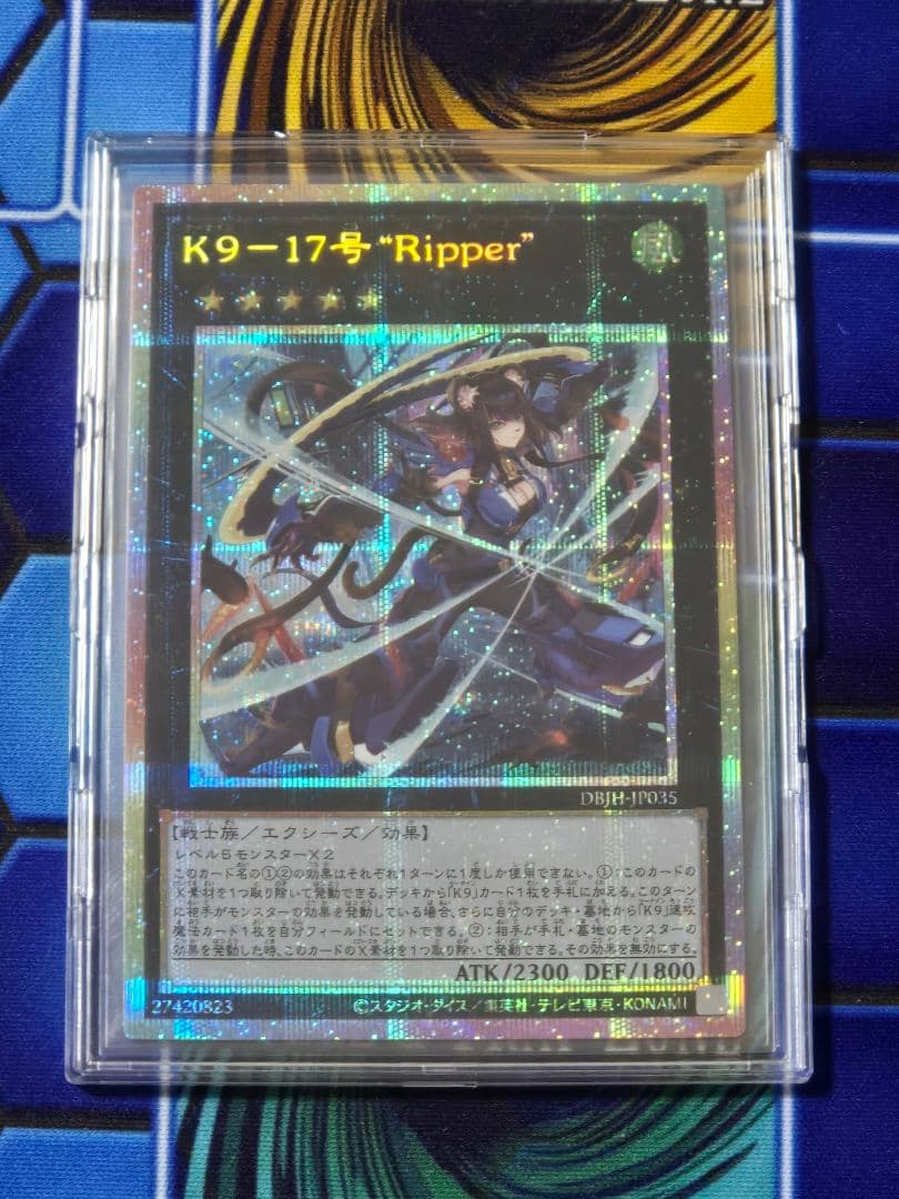 遊戯王 K9-17号 