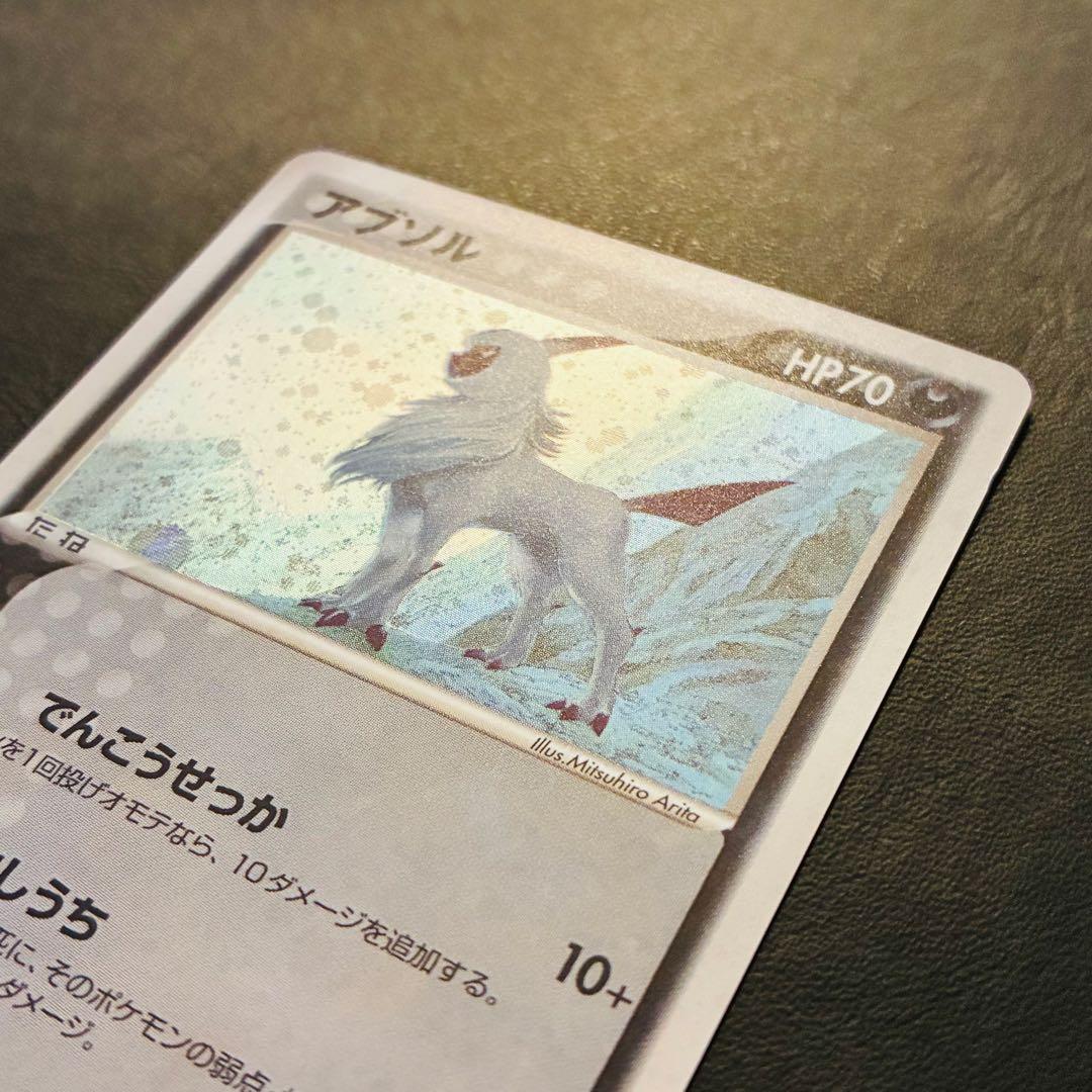 f*h様 アブソル　セブン-イレブン　035/ADV-P Mitsuhiro A