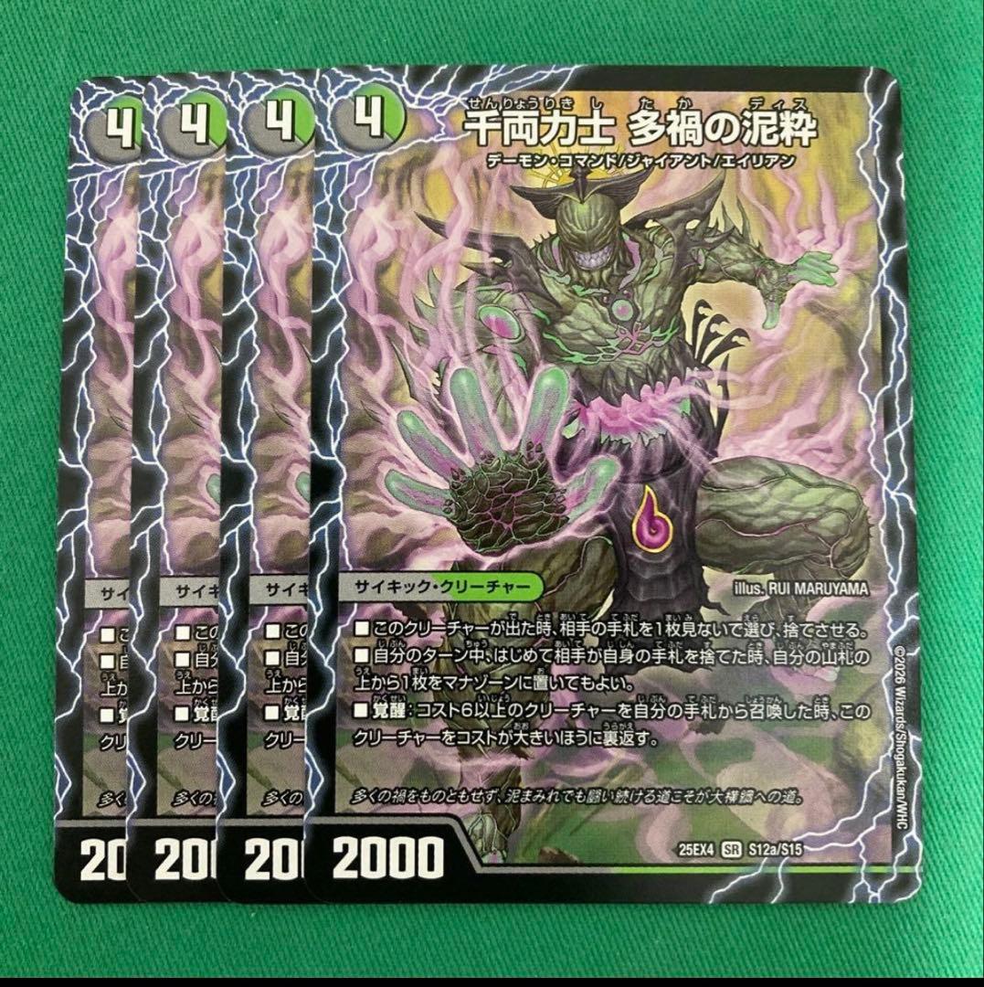 千両力士 多禍の泥粋 大感動！ ディス・イズ・大横綱 4枚セット - メルカリ