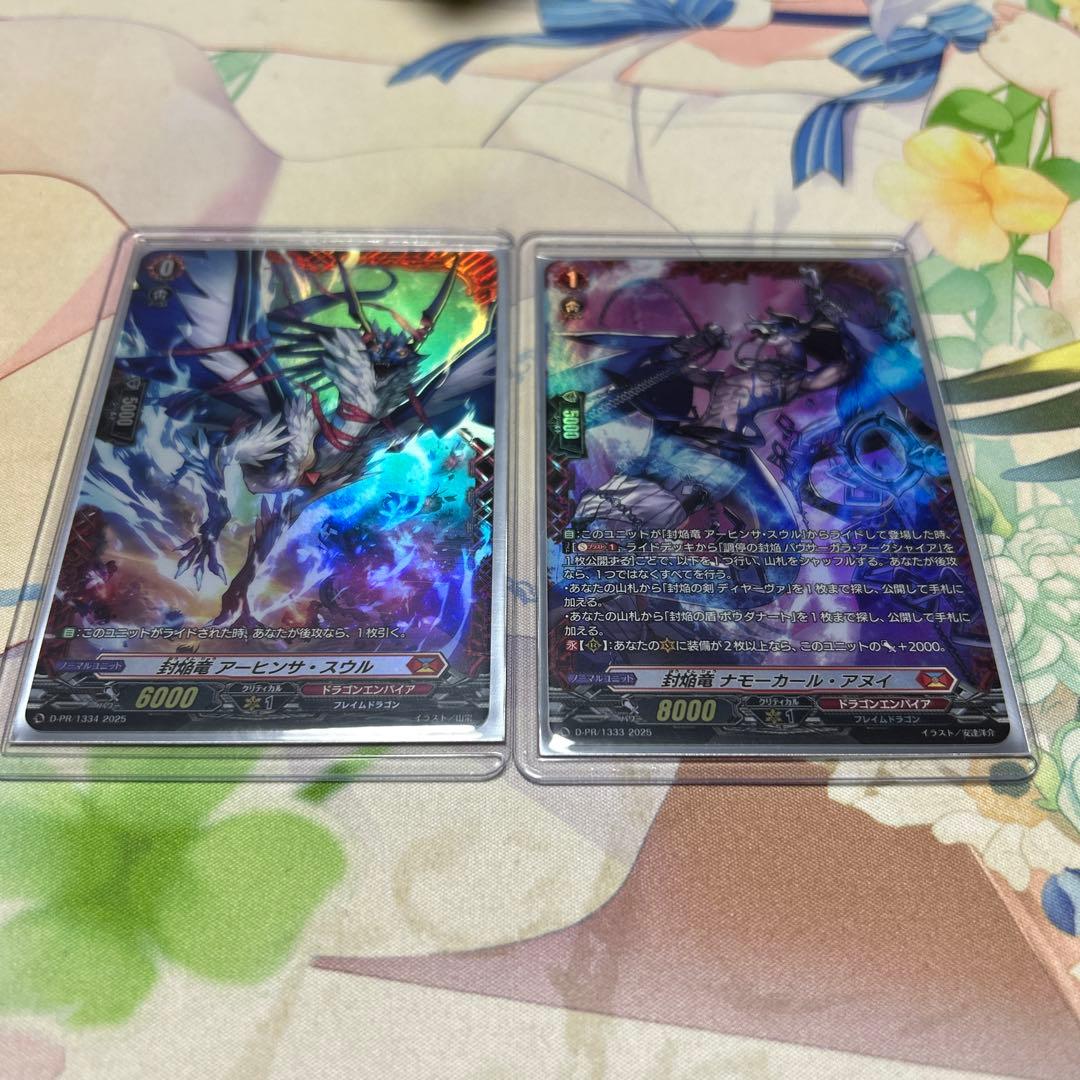 ヴァンガード　封焔竜ナモーカール・アヌイ 封焔竜アーヒンサ・スウル　PR