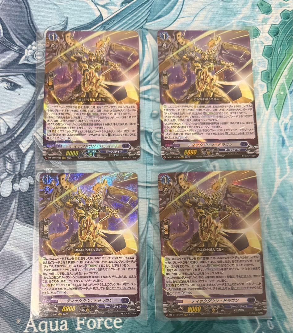 ヴァンガード 冥淵葬空 孤高の騎士 ガンスロッド 4枚 - DZ-BT12】 「冥