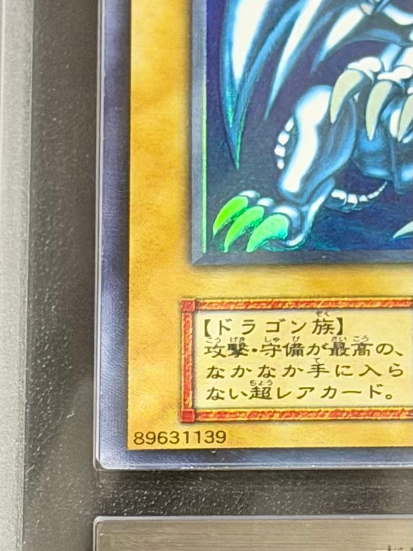遊戯王 青眼の白龍 初期 ARS9 ブルーアイズ - メルカリ