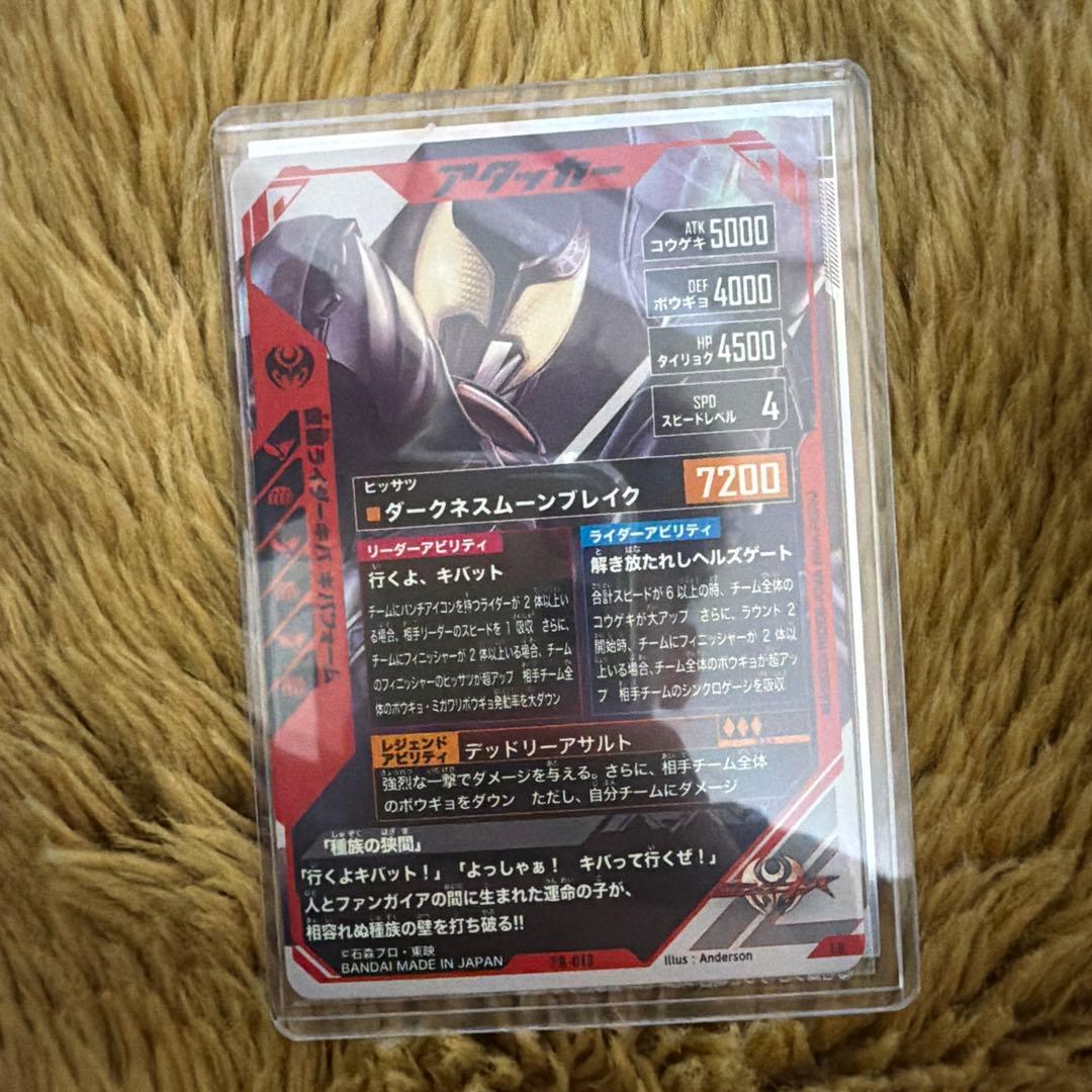 ガンバレジェンズ 引退品 - メルカリ