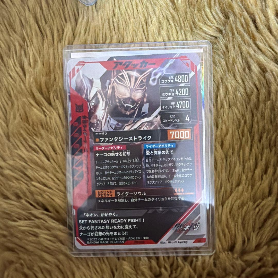 ガンバレジェンズ 引退品 - メルカリ