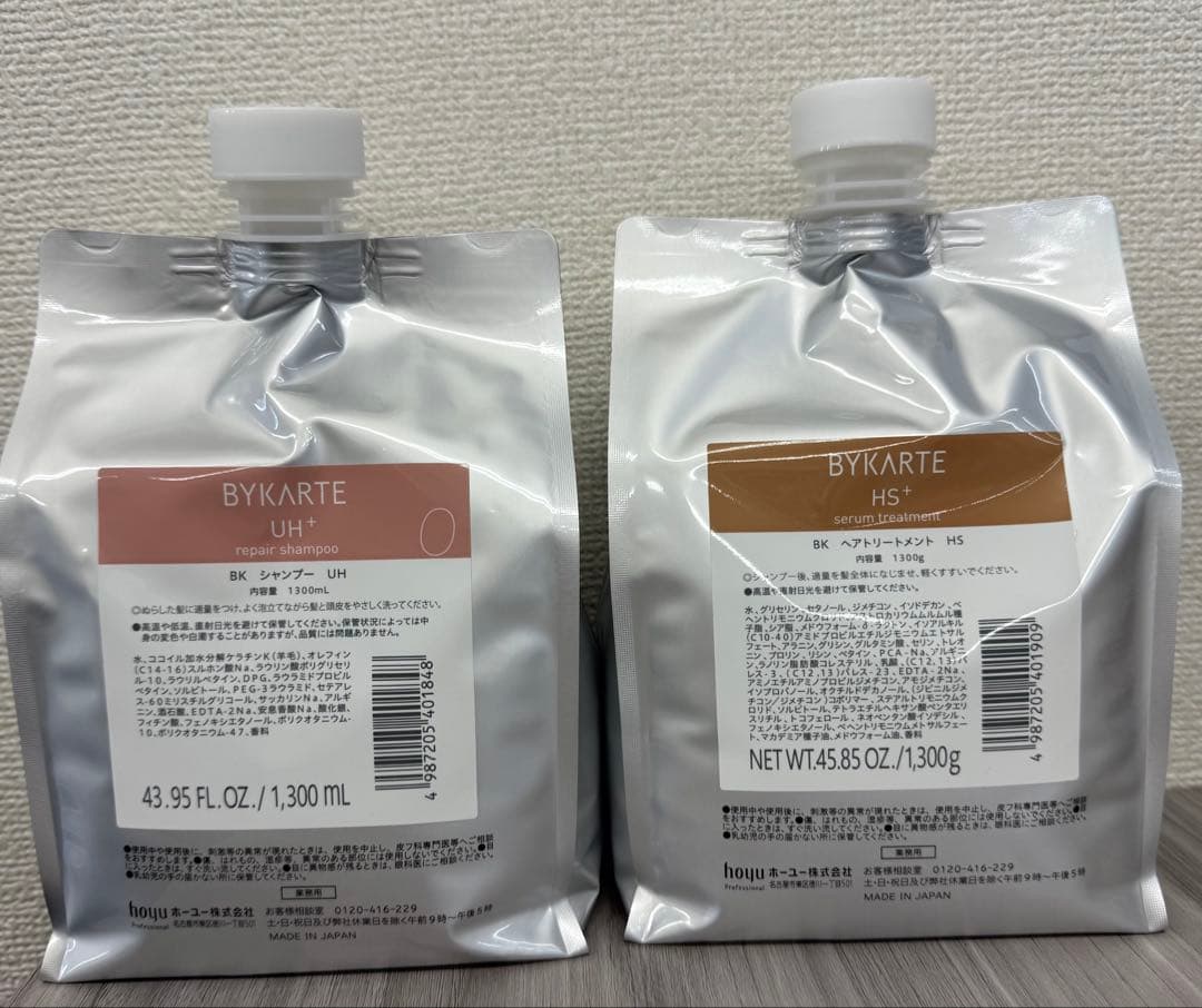 BYKARTE シャンプーUH、トリートメントHS 1,300mlセット