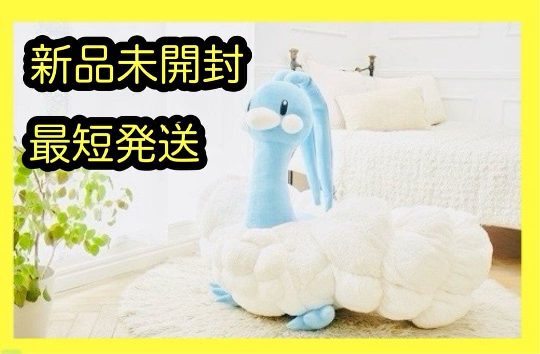 【完全新品未開封】ポケモンセンター限定 等身大チルタリス ぬいぐるみ