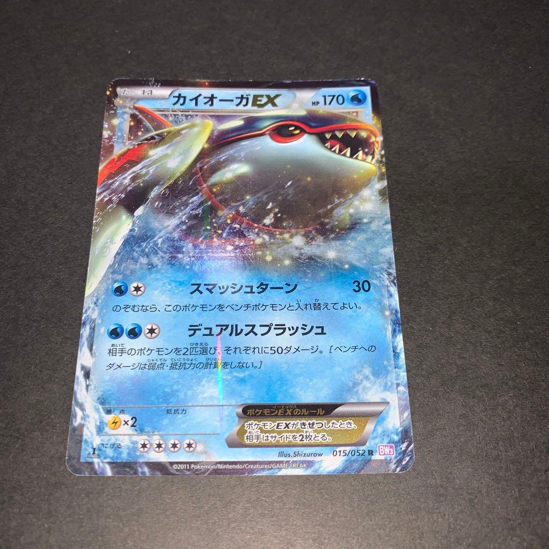 ポケモンカード カイオーガEX 015/052 - メルカリ