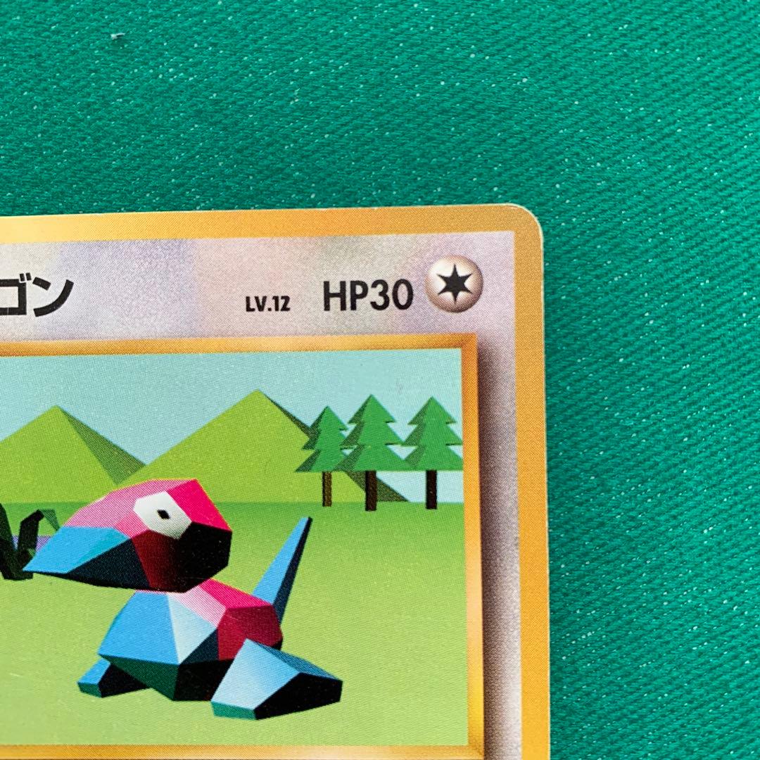 希少 マークなし】旧裏 ポケモンカードゲーム ポリゴン 初期 - メルカリ