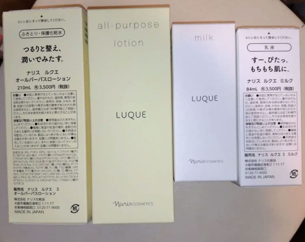 ナリス化粧品　オールパーパスローション &クリームインミルク セット　４点