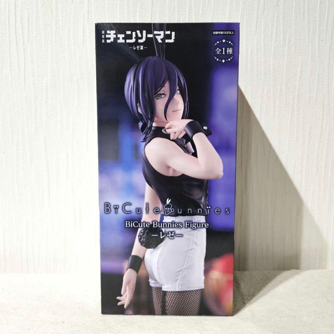 チェンソーマン BiCute Bunnies Figure レゼ フィギュア - メルカリ