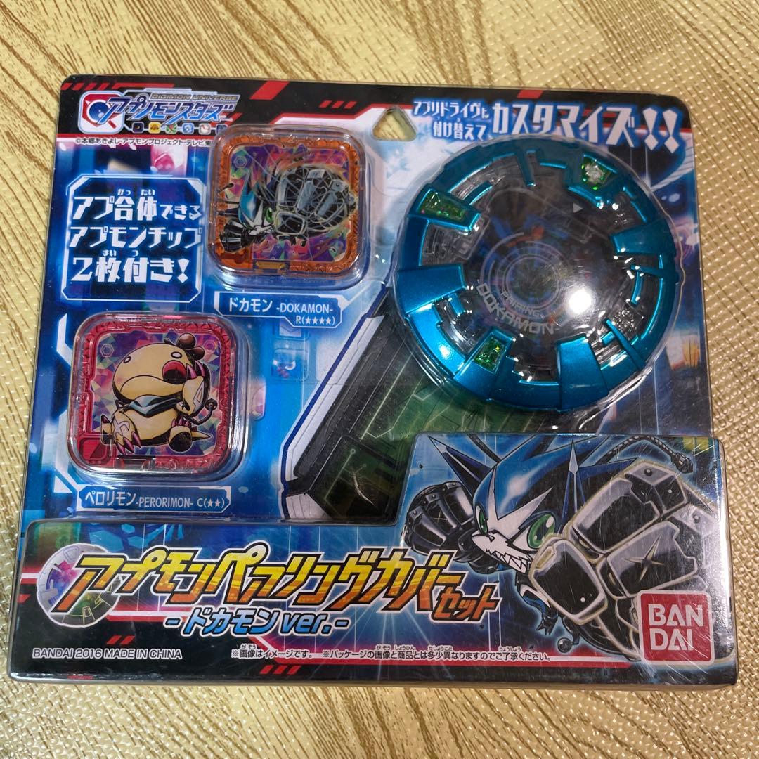 アプリモンスターズ アプモンペアリングカバー ドカモン