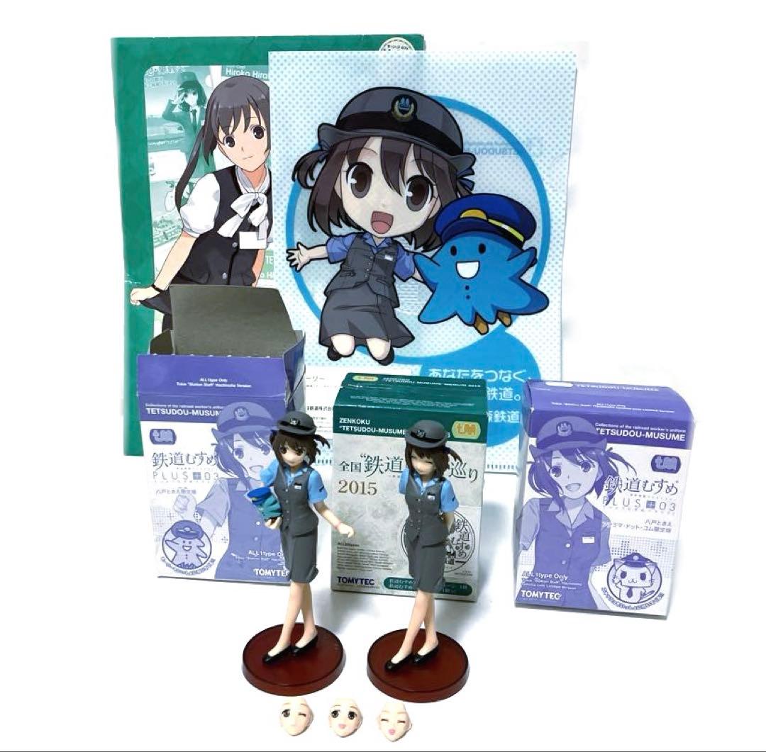 【激レア】TOMYTEC 鉄道むすめ PLUS 6体セット＋おまけ【八戸ときえ】