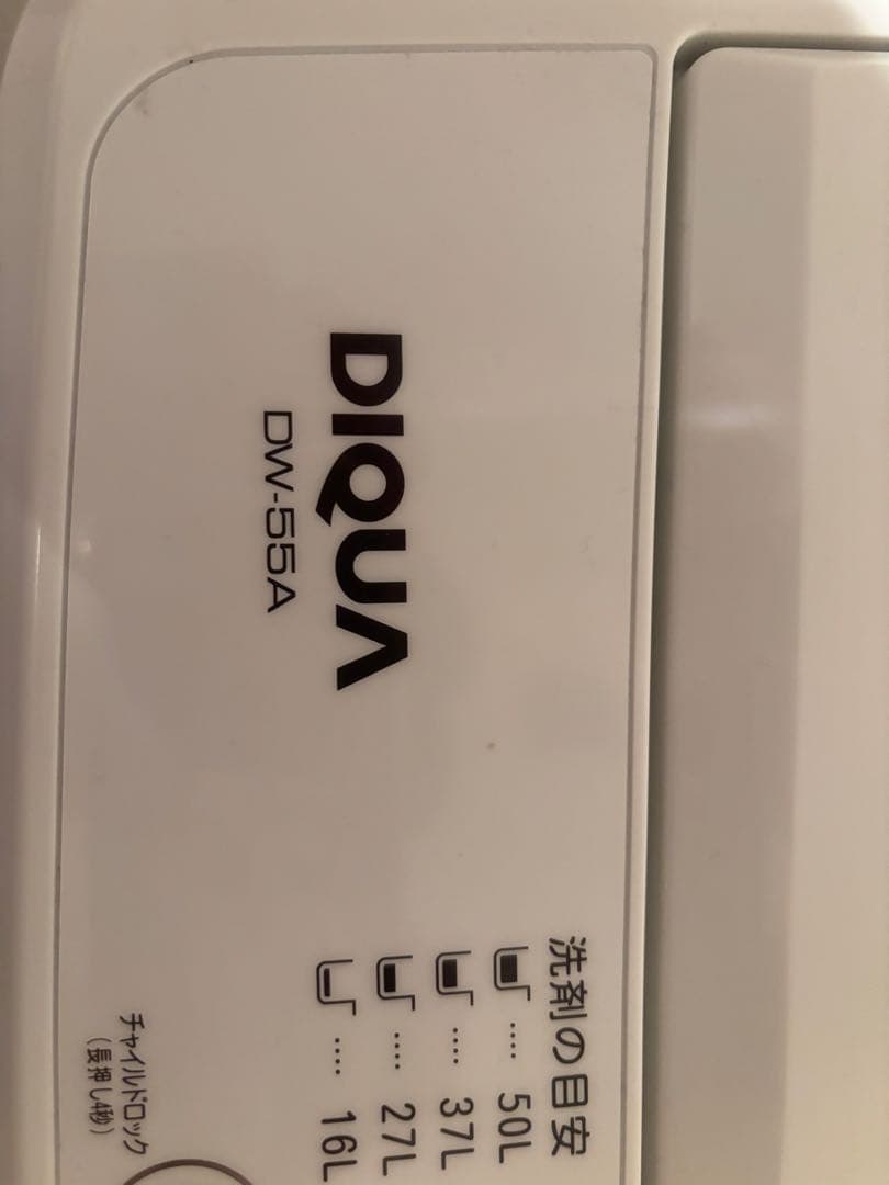 DIQUA 縦型洗濯機 5.5Kg