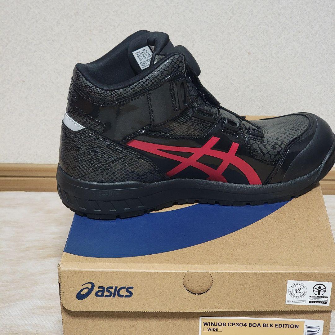 アシックスWINJOB CP304 BOA BLK EDITION 27.0cm