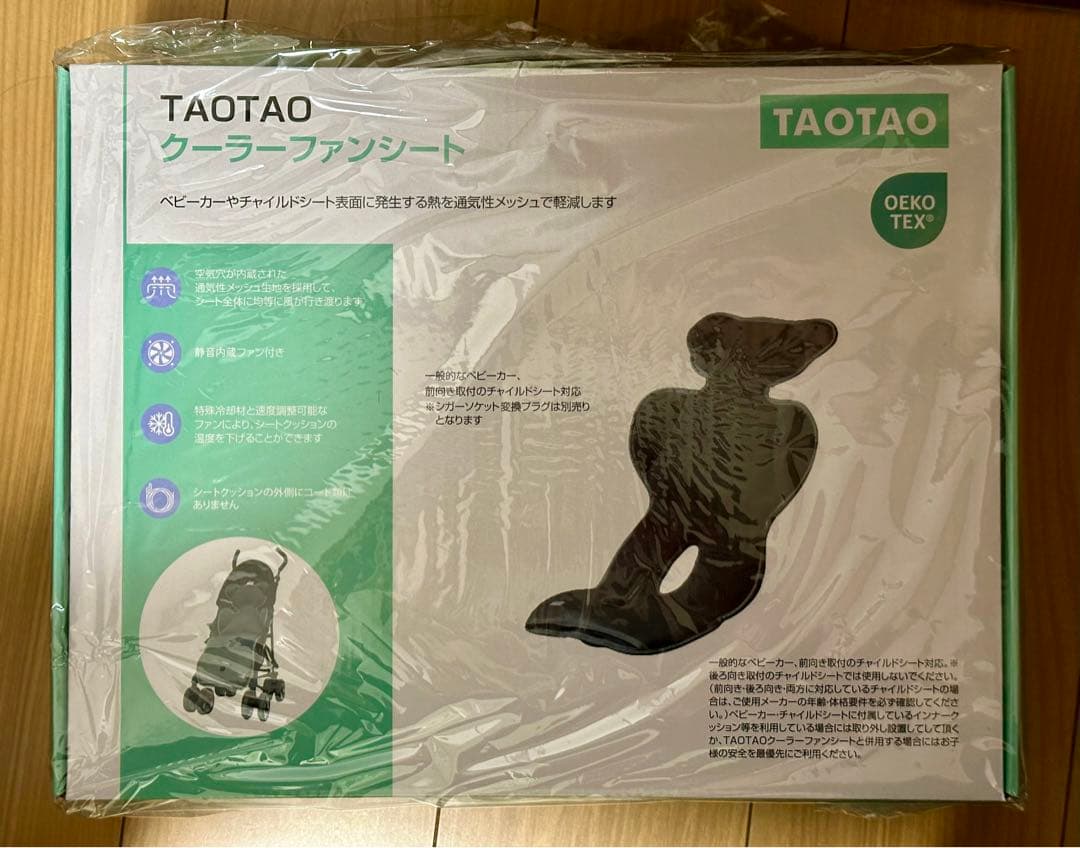 TAOTAO　クーラーファンシート　2024年モデル モバイルバッテリー付き 最新モデル】TAOTAOクーラーファンシート（ベビー版） – TAOTAOストアー