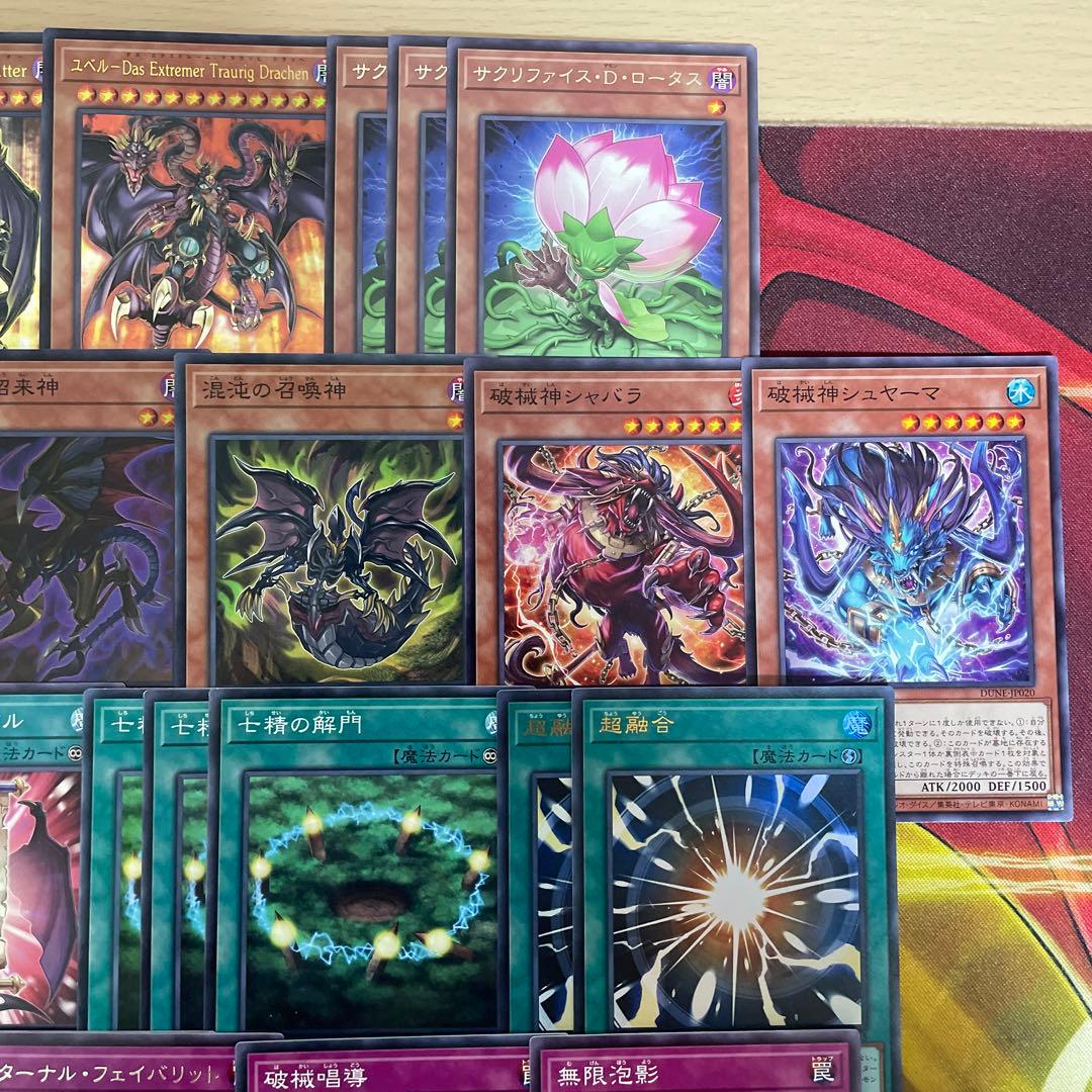 本格構築 ユベルデッキ ファントムオブユベル 暗黒の招来神 ナイトメア