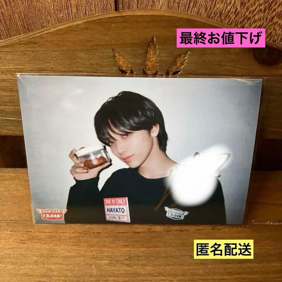 貴重 EBiDAN 生写真 ワンエン 高尾颯斗 HAYATO サイン入り