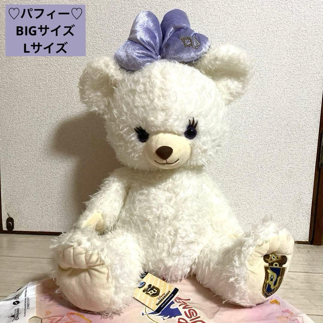 Disney(ディズニー)ユニベアシティ・ユニベア・パフィー・ビッグサイズ