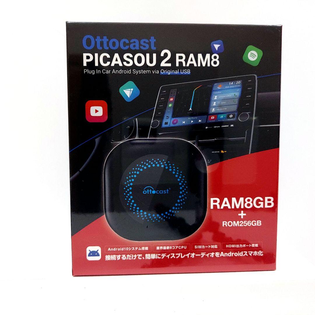 ottocast picasou2 RAM8 オットキャストピカソウ2
